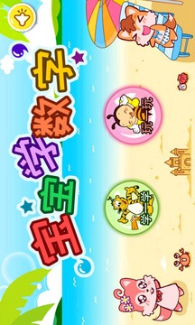 寶寶學(xué)數(shù)字截圖