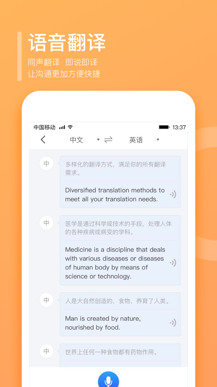 翻译狗v9.6.7截图5