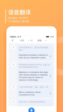 翻譯狗截圖