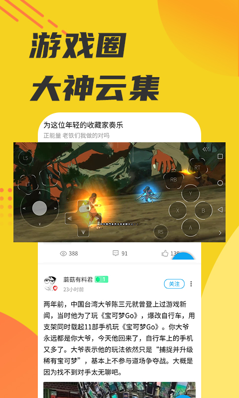 蘑菇云游截圖預(yù)覽