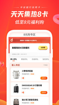 平安口袋銀行截圖