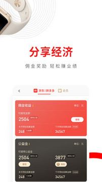 興福購截圖