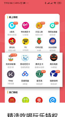 想逛就逛截图1