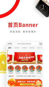 興福購截圖
