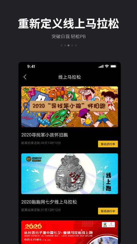 跑跑v4.3.4截图3