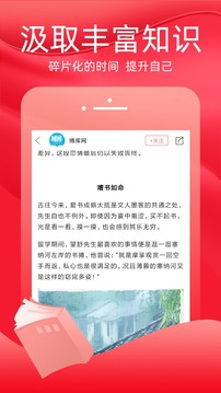 火把知識(shí)截圖