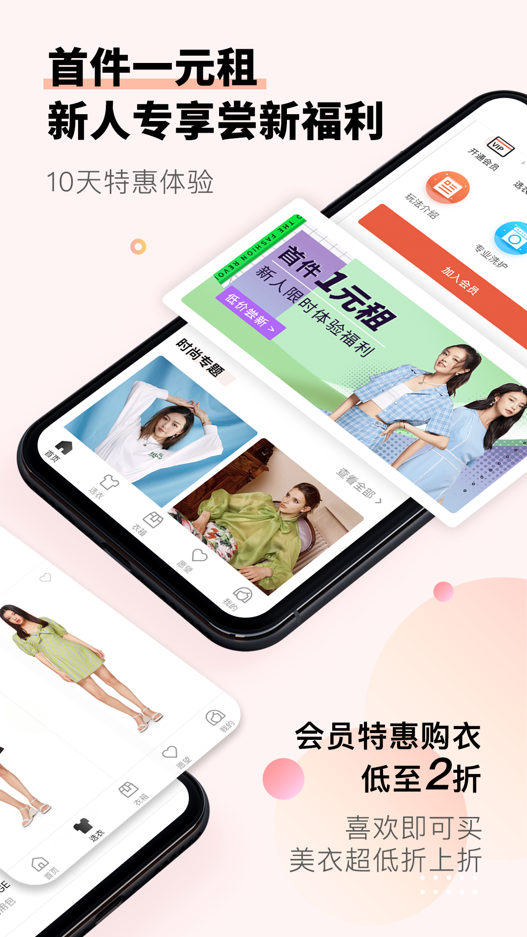 托特衣箱v5.4.0截图3