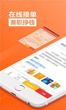 一品威客接單助手截圖