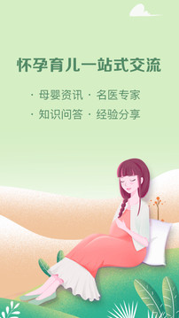 媽媽社區(qū)截圖