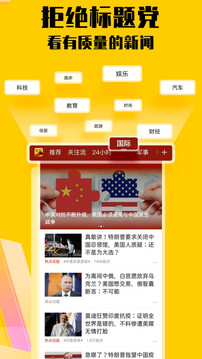 搜狐新聞截圖