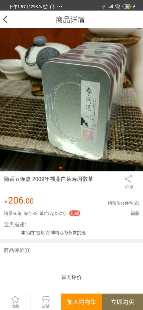 建舱大茶埠截图2