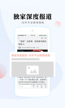 南方周末截圖