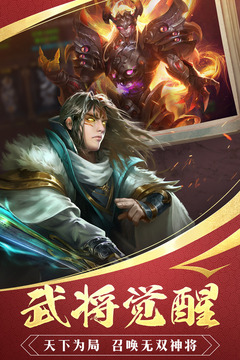 三國(guó)戰(zhàn)爭(zhēng)截圖