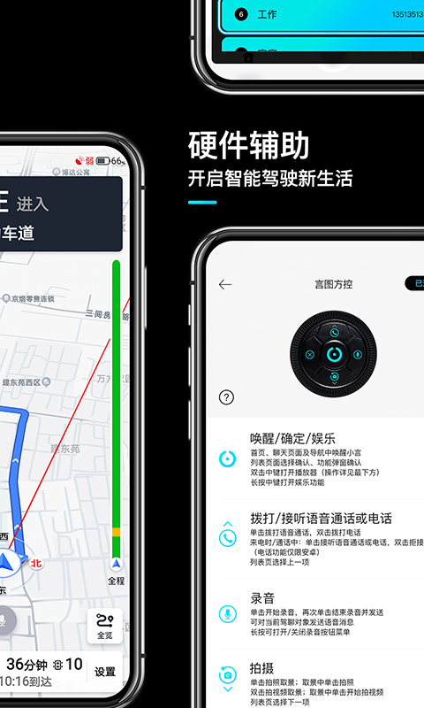 言图v2.2.3截图5