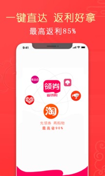 网购合作社应用截图4