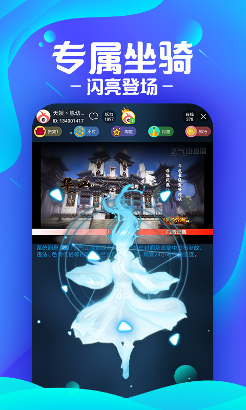 藝氣山截圖預(yù)覽