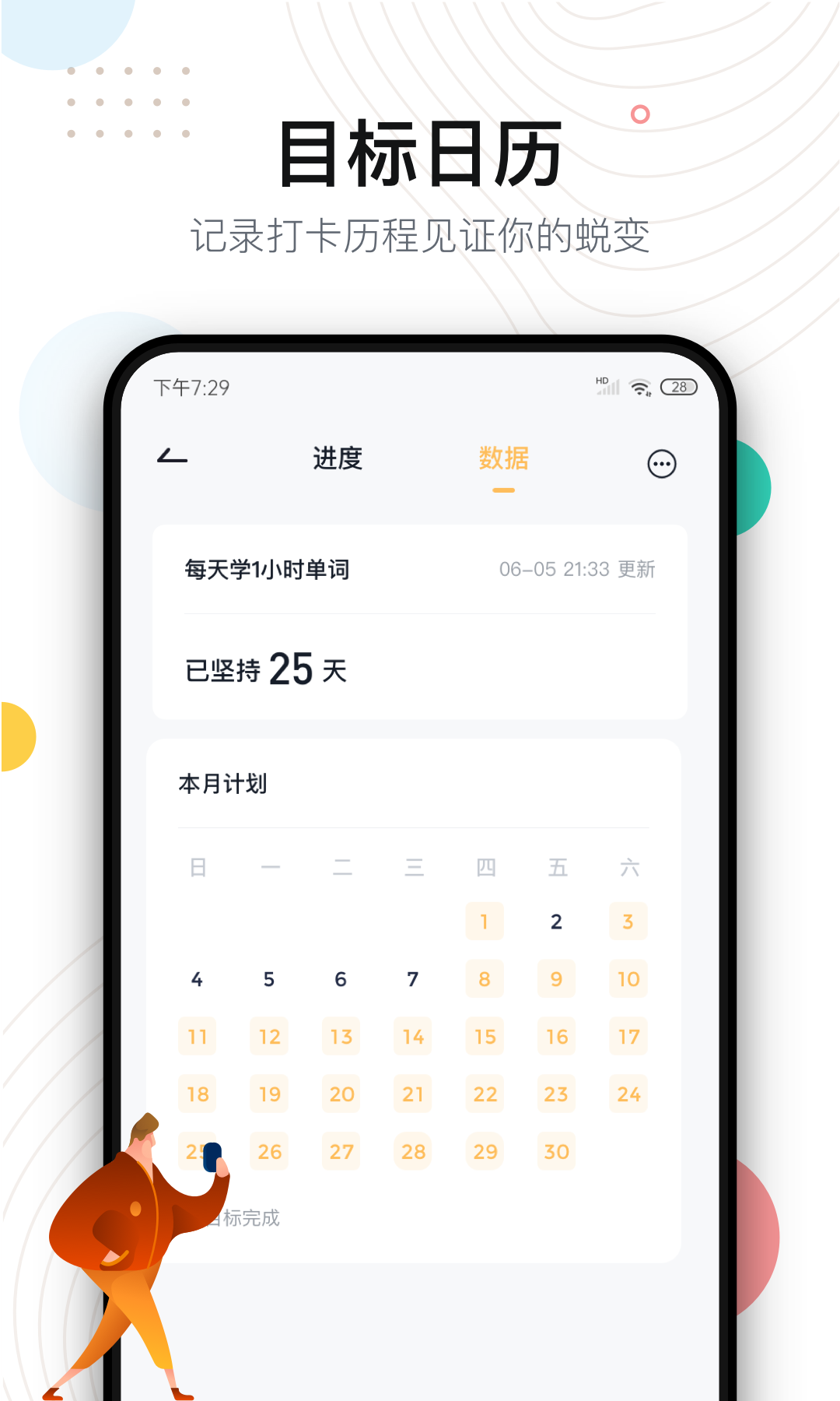 自律助手v1.0.2截图3