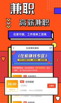 上啥班找工作招聘截图