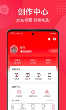 貓眼截圖