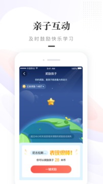 一米閱讀家長截圖