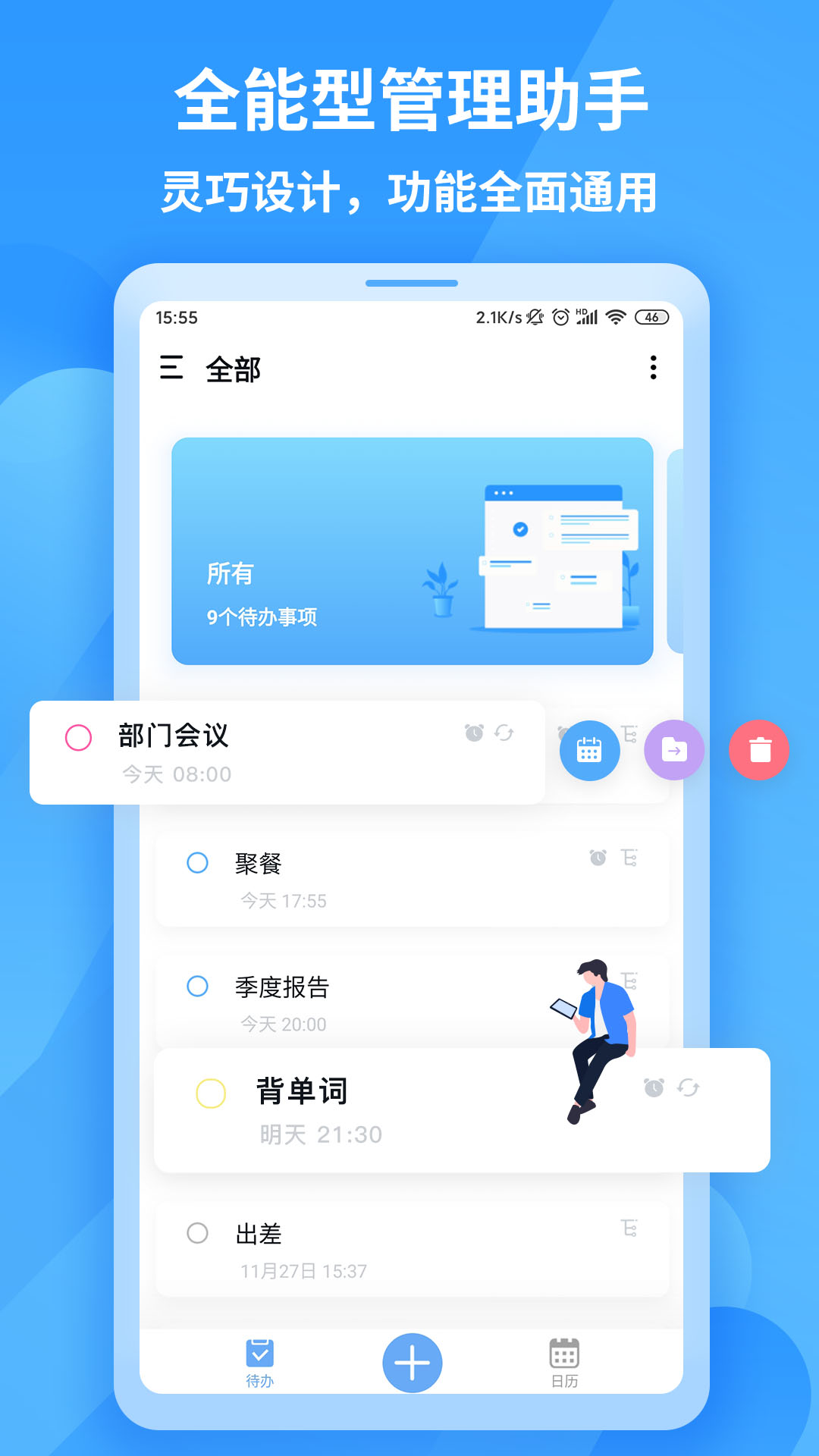 知了清单v1.0.3截图1