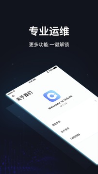 GoLink加速器截图