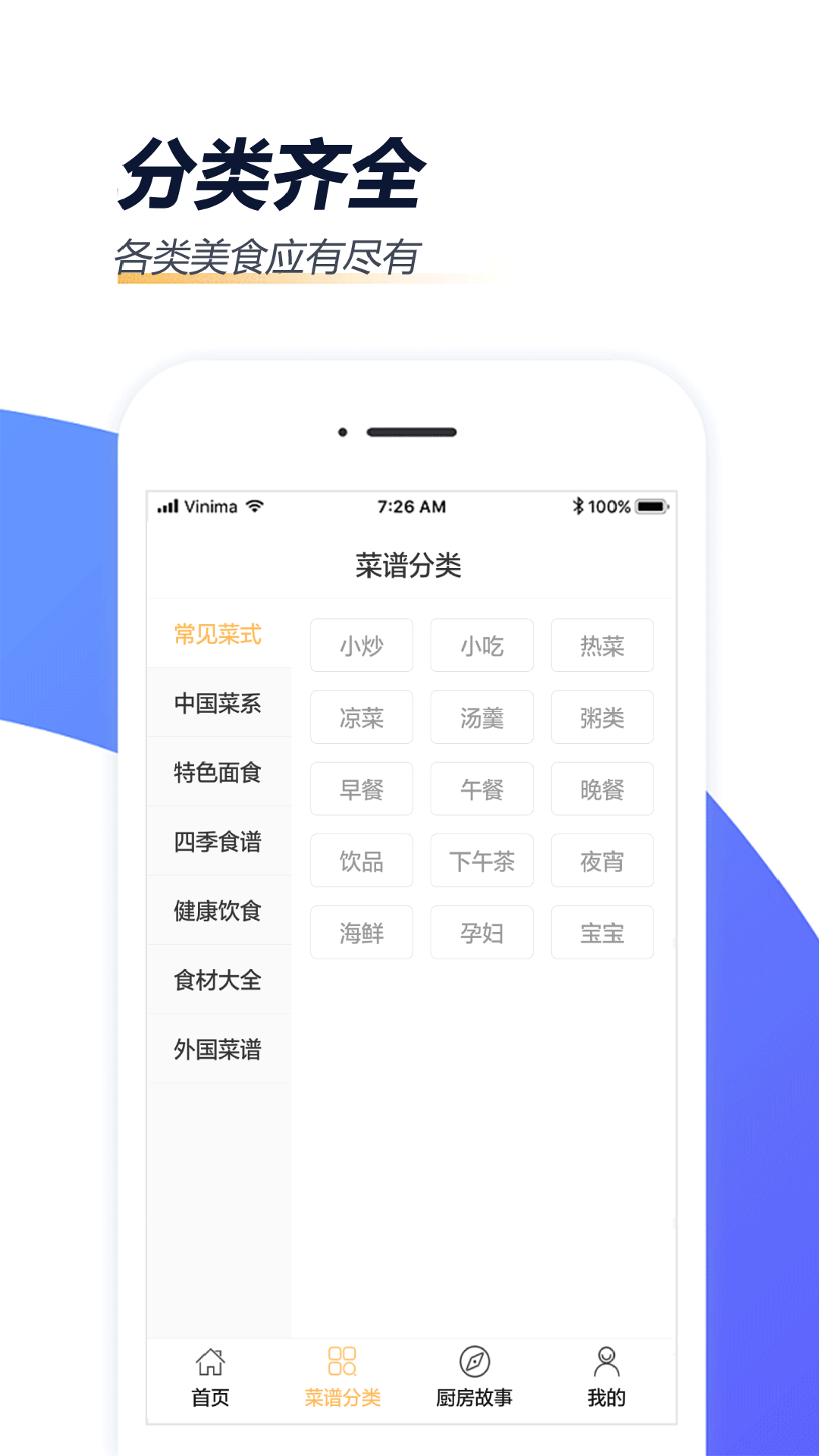 家常菜做法截圖預(yù)覽