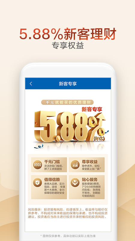 廣發(fā)證券開戶截圖預(yù)覽