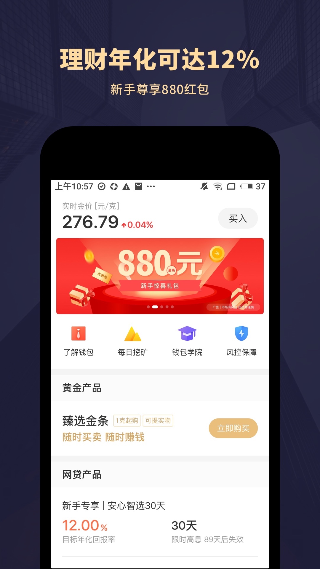 黄金钱包截图3