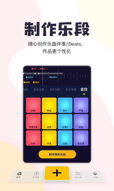 唱鴨截圖預(yù)覽