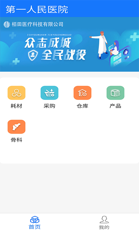 医润通v2.1.0截图2