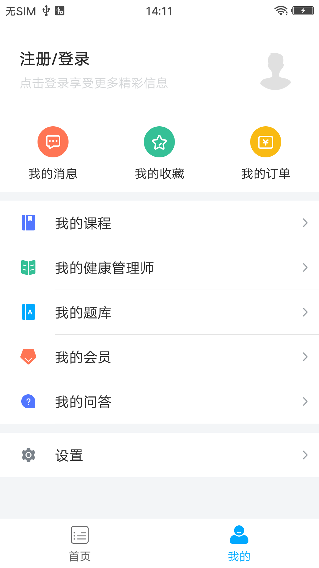 中瀚教育截图4