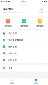 中瀚教育应用截图4