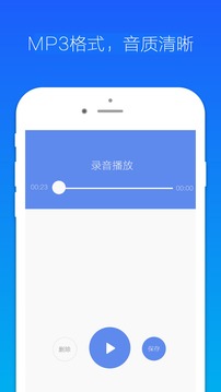 录音机小明应用截图3