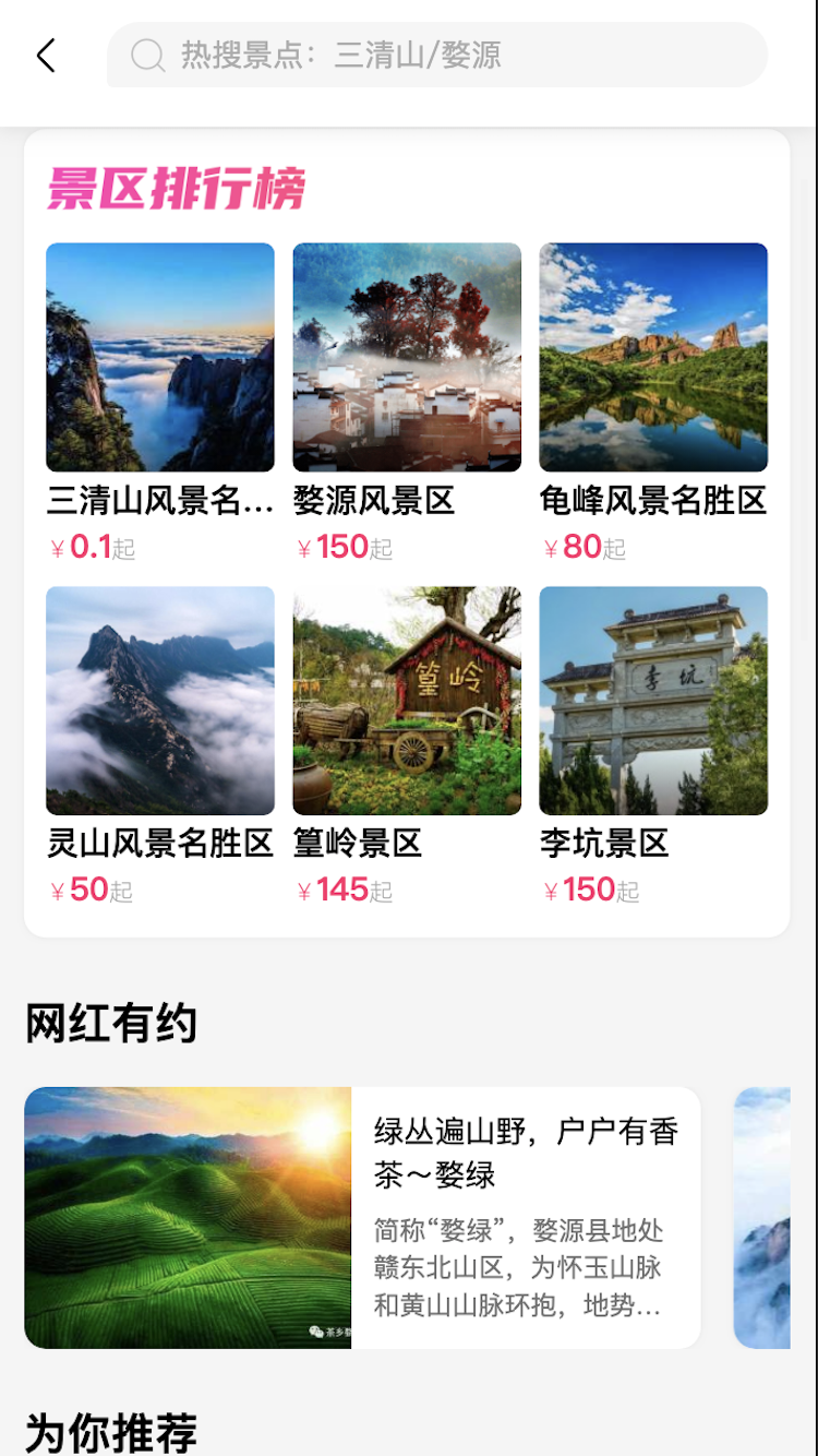 蜘蛛网旅行截图5