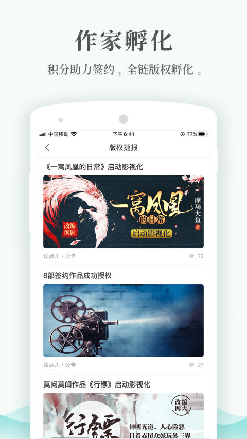 每天读点故事v6.0.9截图5