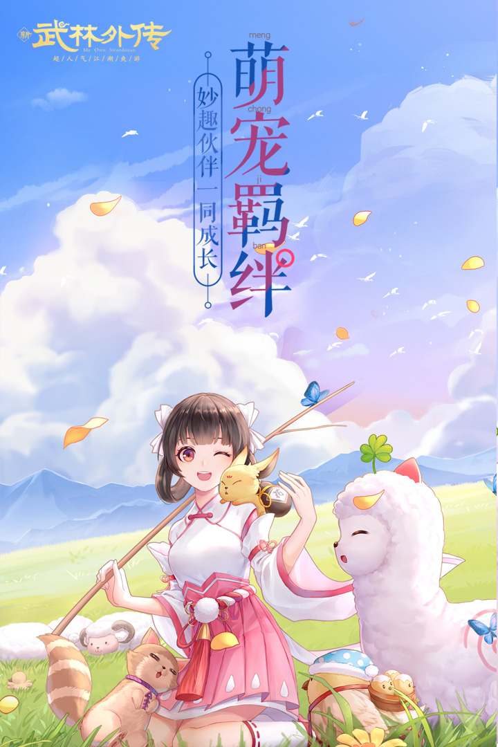 武林外傳截圖預(yù)覽