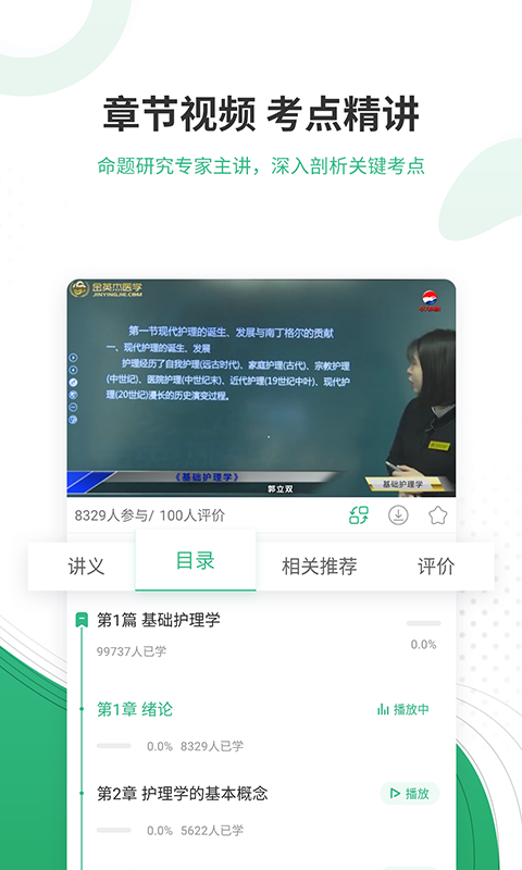 护师准题库v4.60截图4