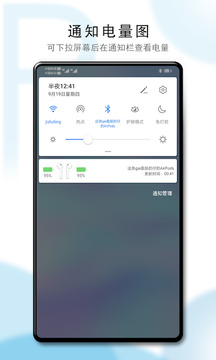 PodsTool截圖