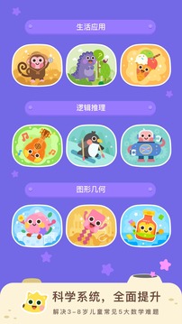 有道数学截图