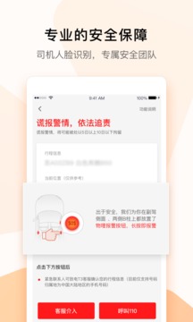T3出行截圖