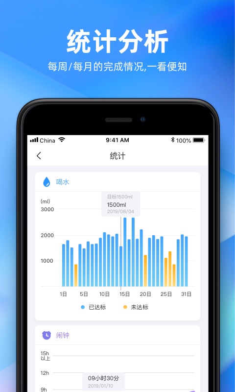 未来管家v1.9.0截图5