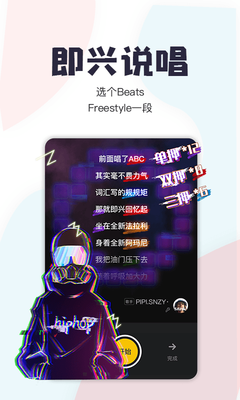 唱鴨截圖預(yù)覽