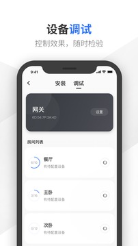 易來師傅端截圖