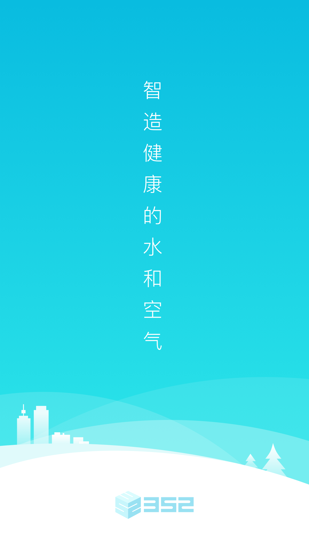 352Lifev1.1.8截图1