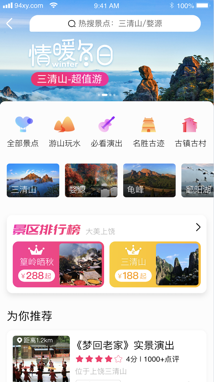 蜘蛛网旅行截图2