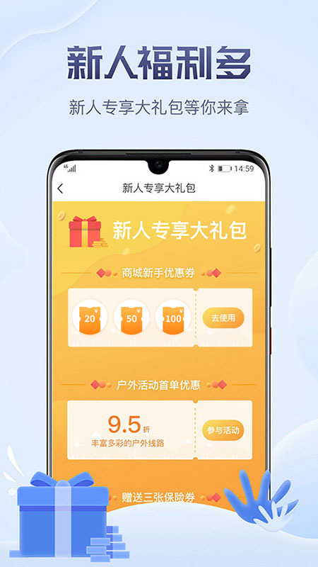 两步路户外助手v6.7.2截图1