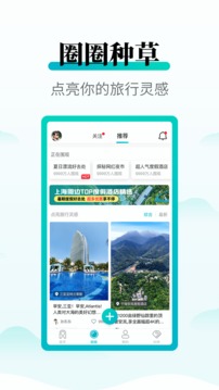周末酒店截圖