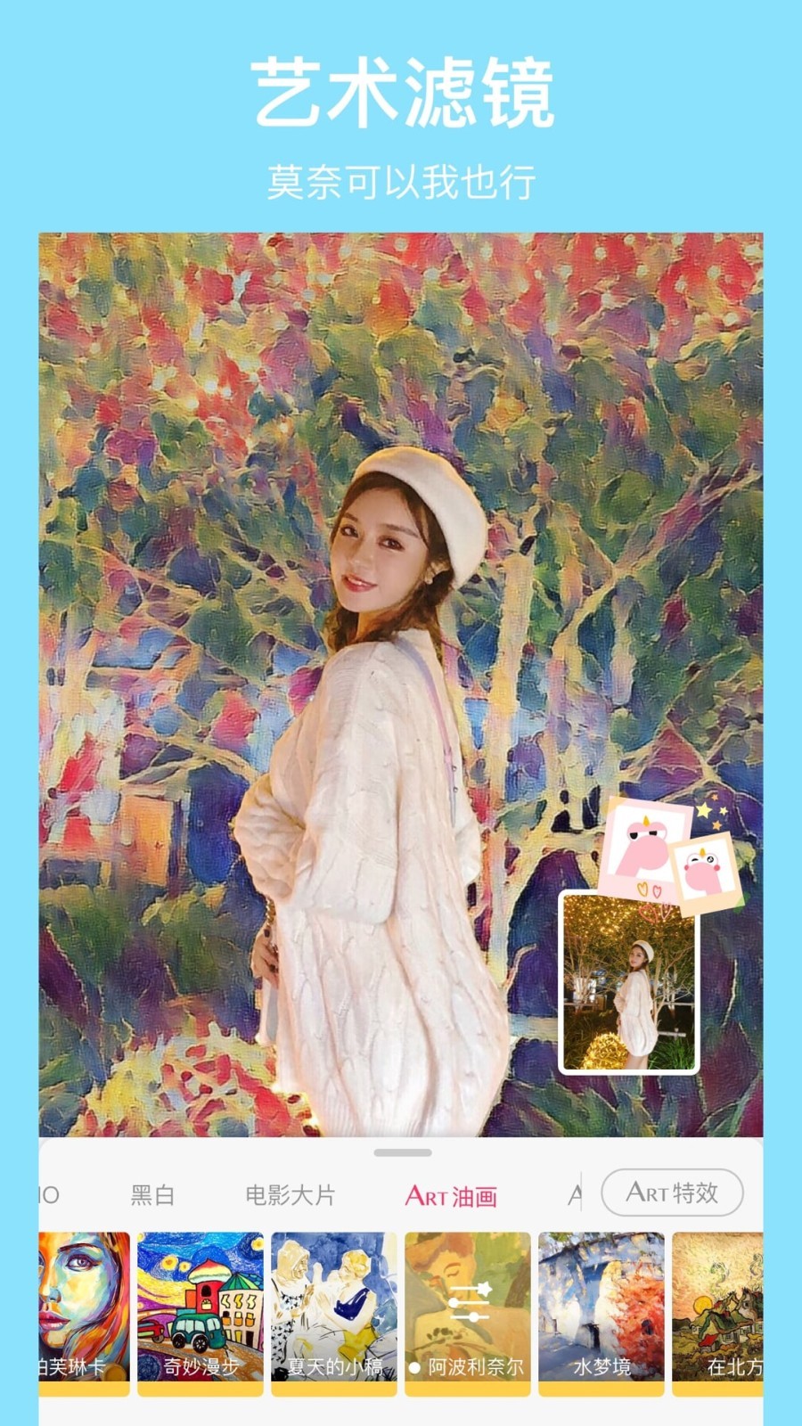 馬卡龍玩圖截圖預(yù)覽