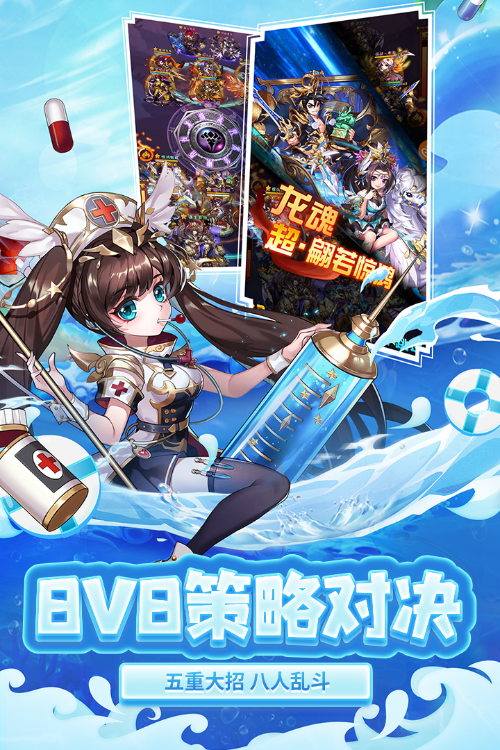 少年三國(guó)志截圖預(yù)覽